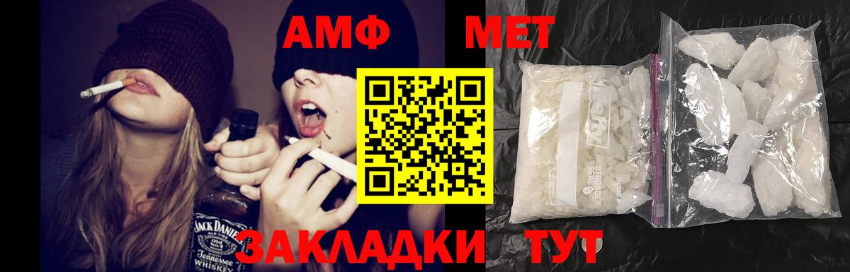 Amphetamine VHQ  АМФЕТАМИН  АМФЕТАМИН  darknet состав  Родники  Вход с VPN 
