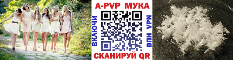 А ПВП Crystall Родники