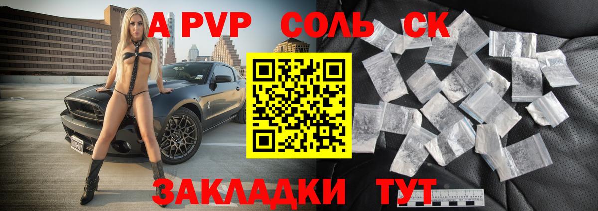 APVP  Alfa_PVP Соль  Родники  А ПВП мука 