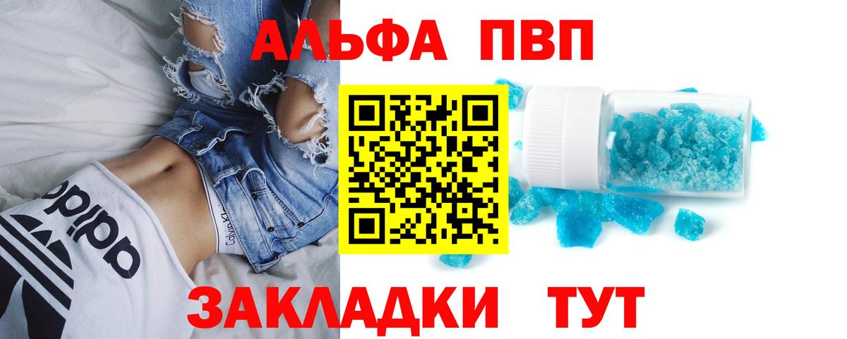 Альфа ПВП мука  Вход с VPN  Alpha PVP мука  A-PVP VHQ  Родники 