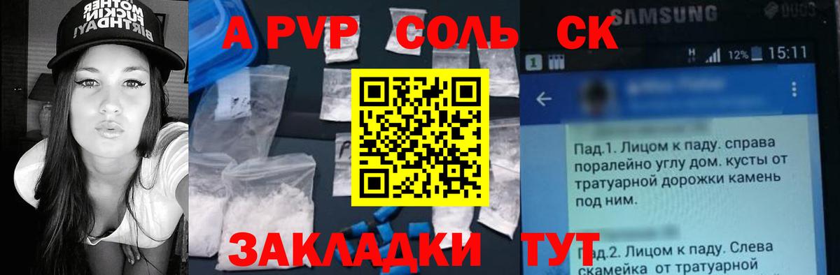 Alfa_PVP СК Родники