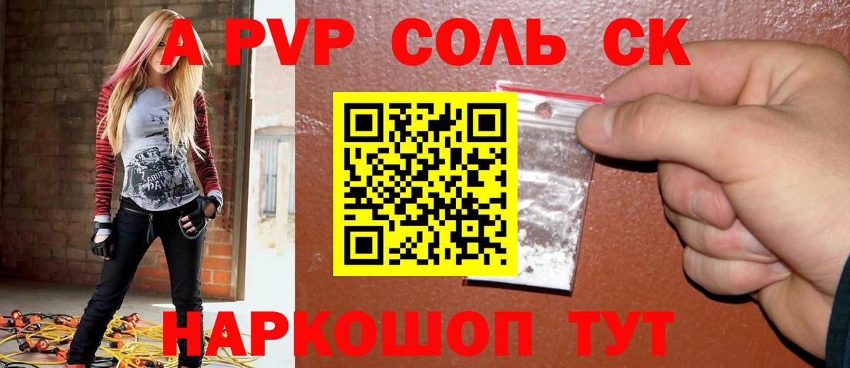 Alpha PVP СК Родники