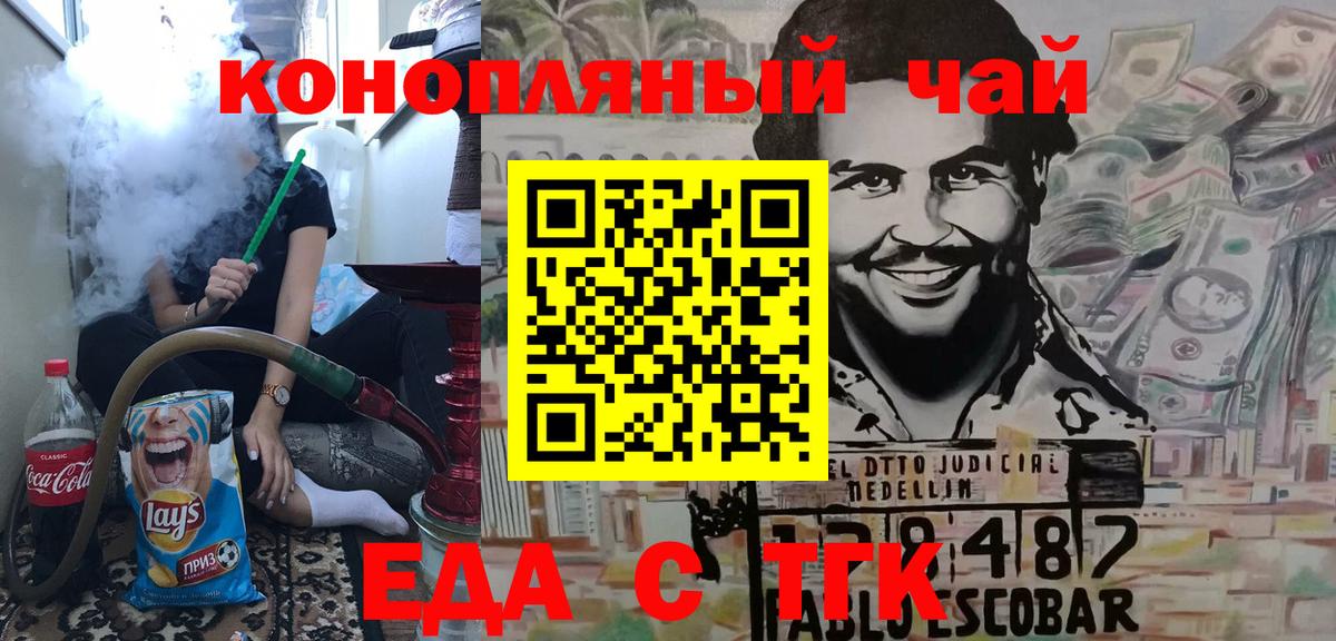 Cannafood конопля  Родники 