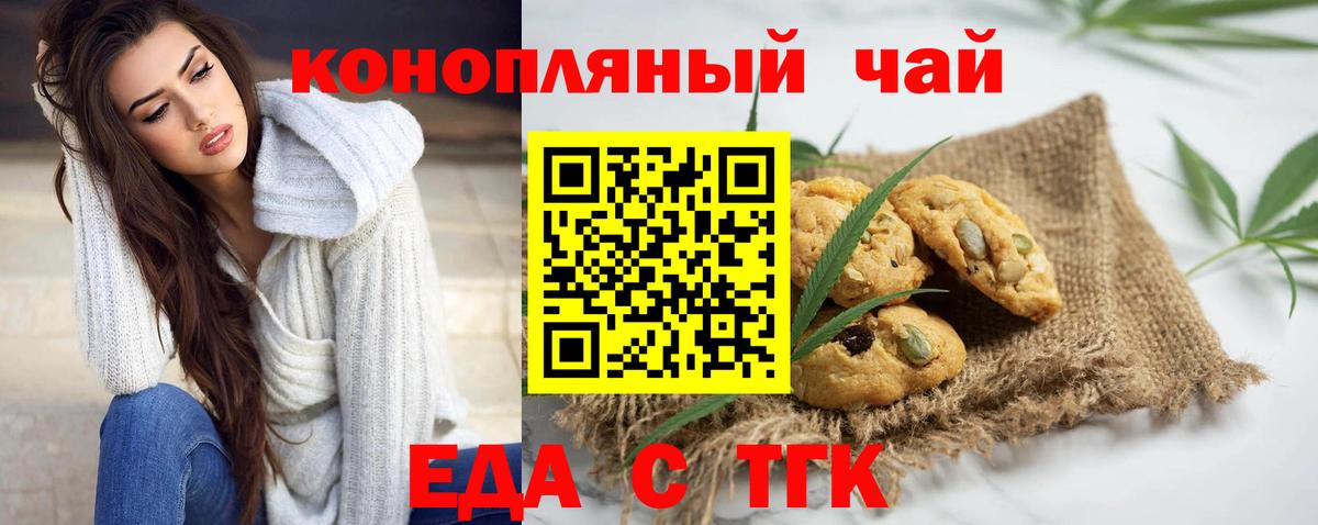 Родники  Canna-Cookies марихуана  Вход с VPN 
