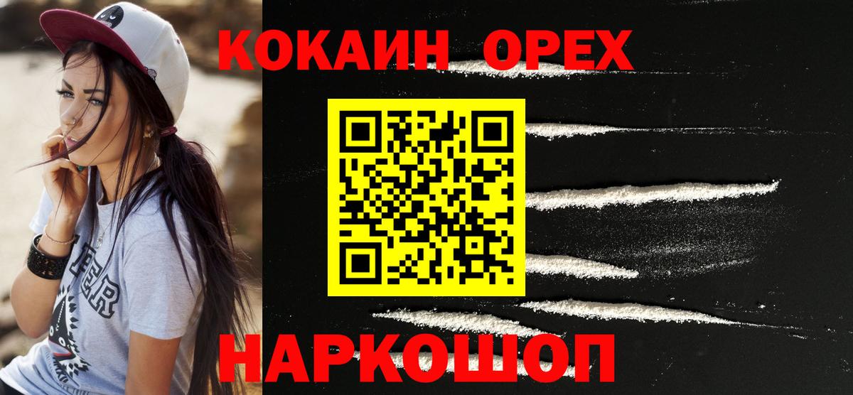 Родники  цена наркотик  Вход с VPN  КОКАИН 98%  Cocaine FishScale 