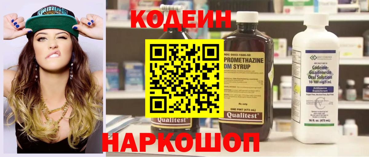 Кодеиновый сироп Lean напиток Lean (лин)  Вход с VPN  Кодеиновый сироп Lean напиток Lean (лин)  Родники 