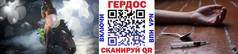 ГЕРОИН герыч  где найти наркотики  Родники 