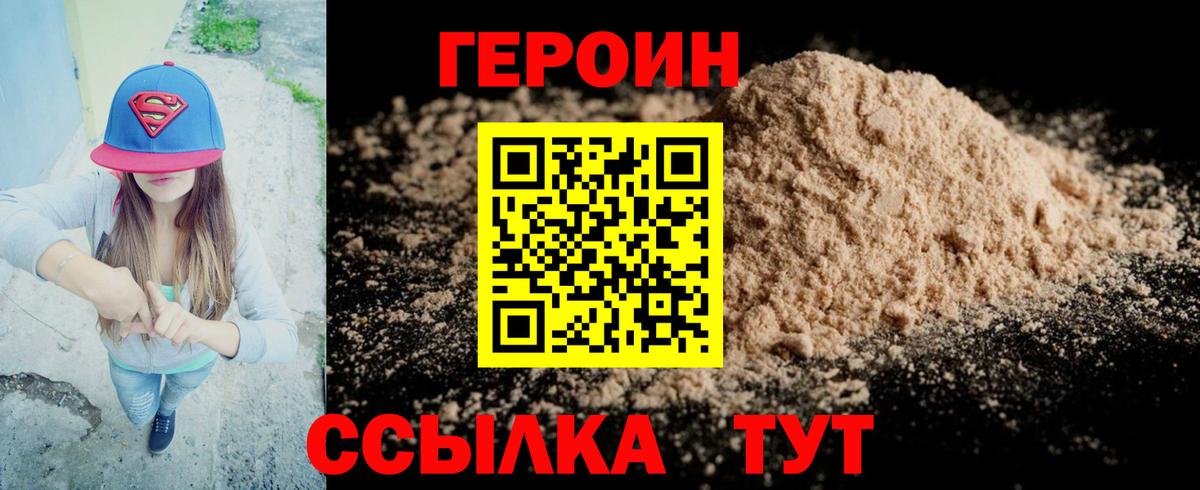 Героин Афган  Вход с VPN  Родники 