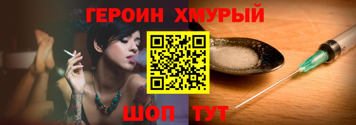 ГЕРОИН Heroin Родники