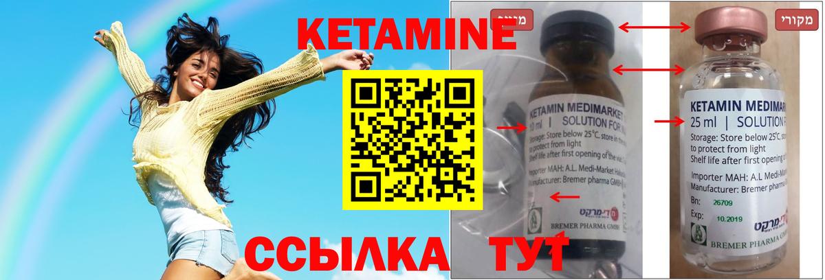 Кетамин ketamine  Родники 