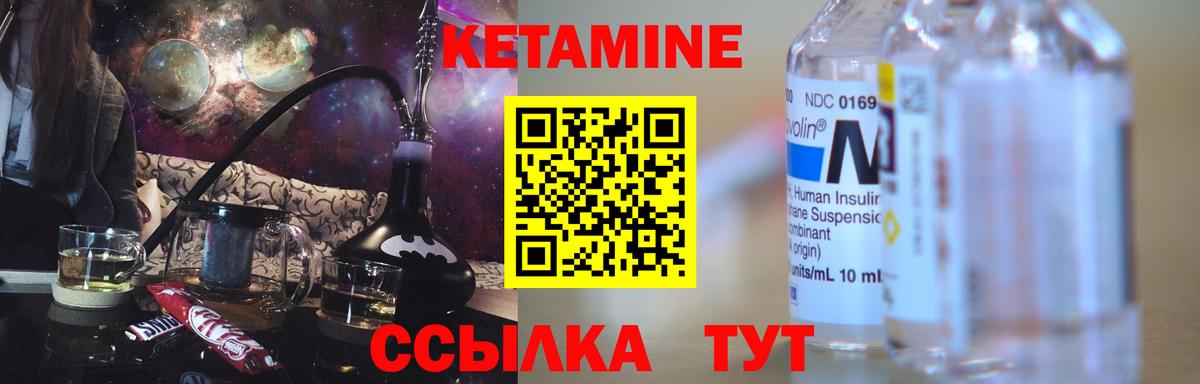 КЕТАМИН VHQ Родники