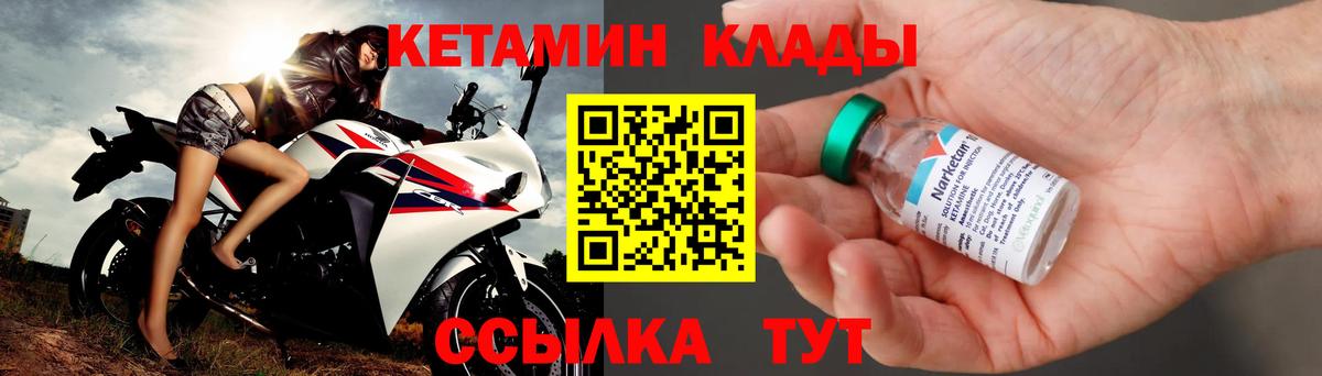 КЕТАМИН ketamine  Вход с VPN  OMG   Родники 