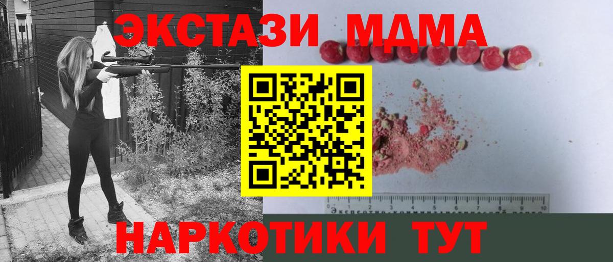 МДМА Molly Родники