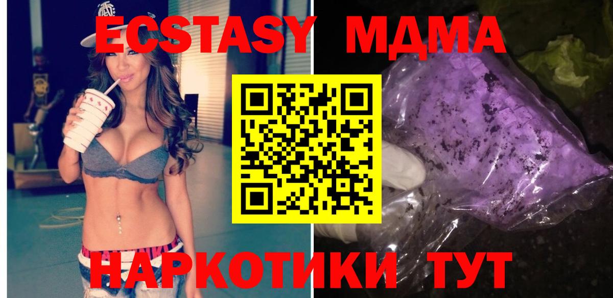 Родники  MDMA молли  МДМА молли  Вход с VPN 
