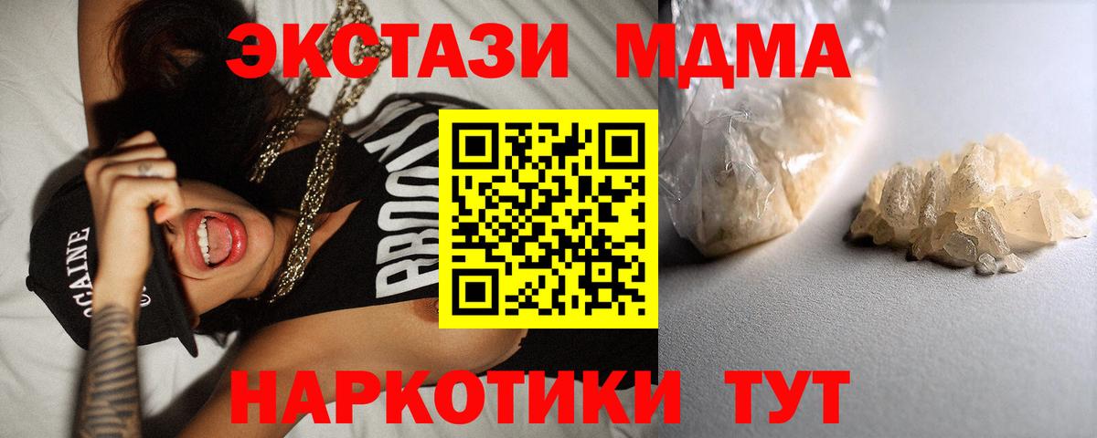 МДМА молли  MDMA  Родники  MDMA молли 