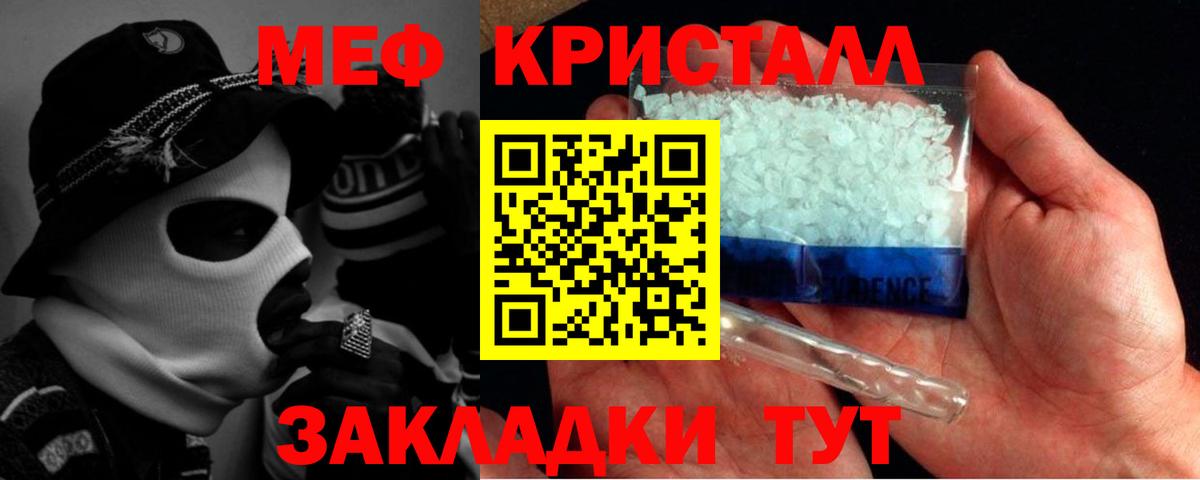 купить  сайты  Меф  Вход с VPN  Мефедрон 4 MMC  Родники  МЕФ кристаллы  МЯУ-МЯУ 
