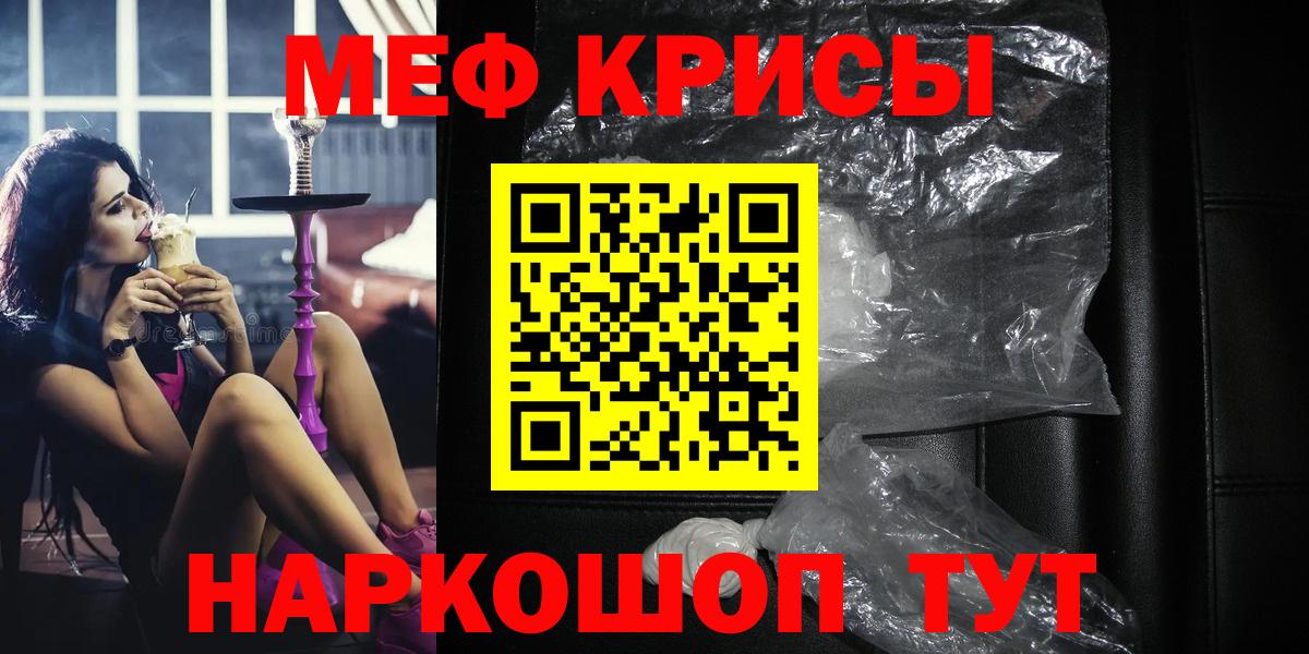 Меф мяу мяу кристаллы Родники