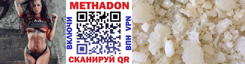 МЕТАДОН methadone  Родники 