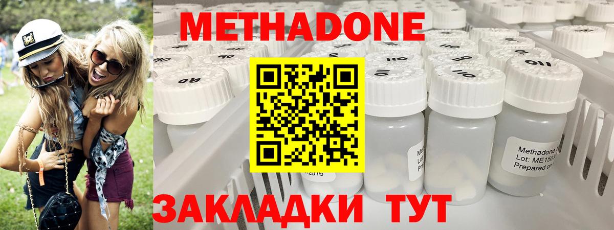 Метадон VHQ  Родники  МЕТАДОН methadone 