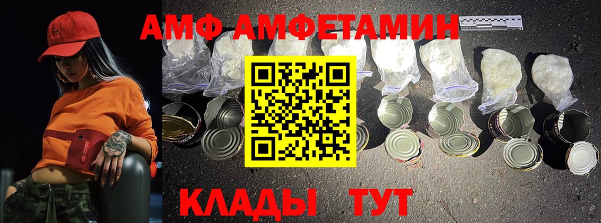 МЕТАМФЕТАМИН винт Родники