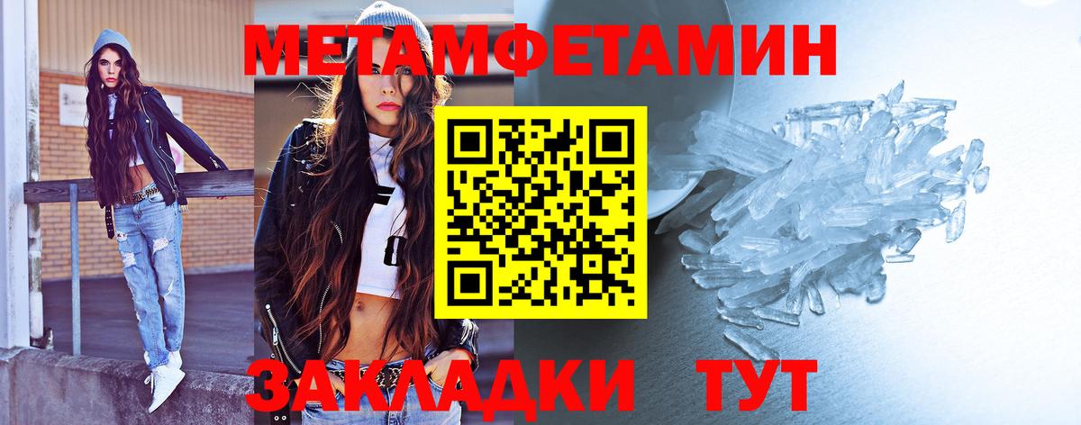 МЕТАМФЕТАМИН винт Родники