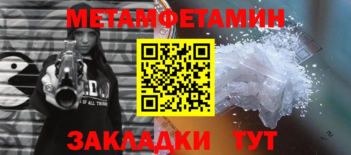 Родники  Метамфетамин Methamphetamine  Метамфетамин Methamphetamine  Вход с VPN 
