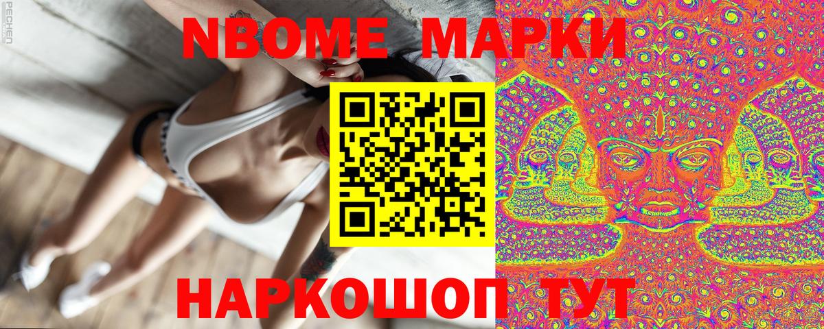 Родники  Марки NBOMe 1,8мг  Марки NBOMe  Вход с VPN 