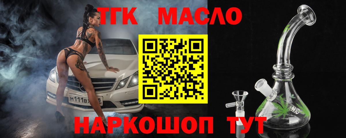 купить   Дистиллят ТГК жижа  ТГК вейп с тгк  Вход с VPN  Родники 