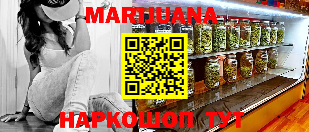 МАРИХУАНА Ganja Родники
